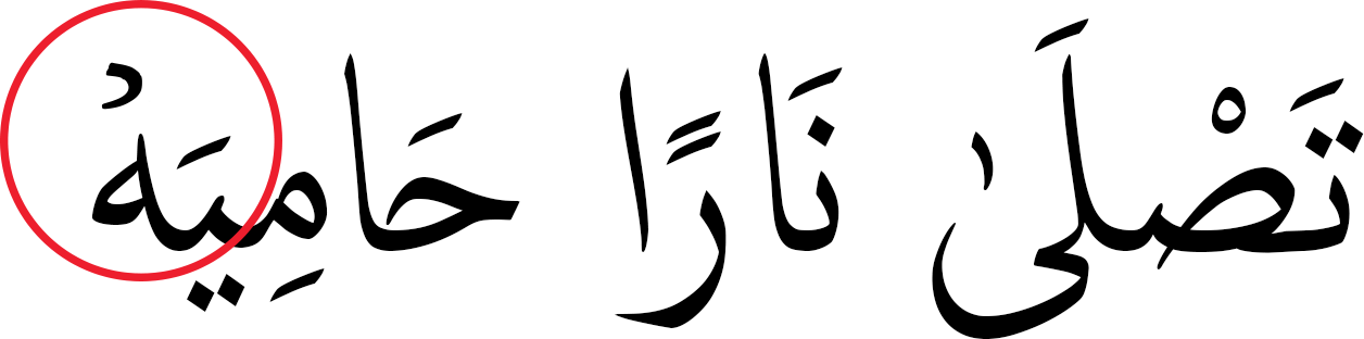 Islamic Lessons